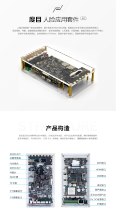 “度目”人臉識(shí)別硬件系列產(chǎn)品發(fā)布 門(mén)禁讀卡器開(kāi)啟智能新篇章
