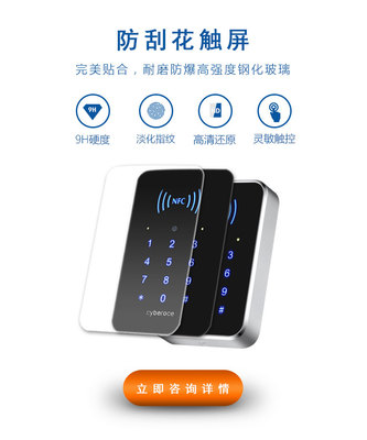 CR02S4-對(duì)接RS485鍵盤(pán)二維碼門(mén)禁讀卡器 智能化門(mén)禁管理新方案