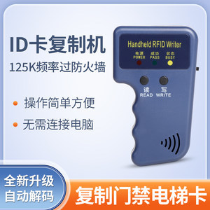 淺析ID125門(mén)禁卡與讀卡器的技術(shù)原理與安全風(fēng)險(xiǎn)